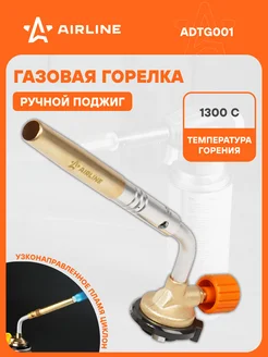 Газовая горелка с ручным поджигом на цанговый баллон ADTG001