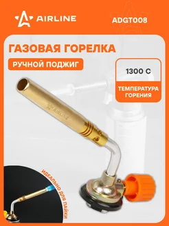 Газовая горелка с ручным поджигом на цанговый баллон ADGT008