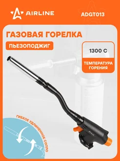 Газовая горелка с пьезоподжигом на цанговый баллон ADGT013