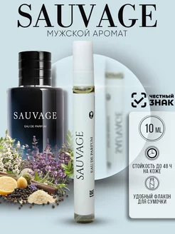 Духи Масляные Sauvage Саваж 10 мл