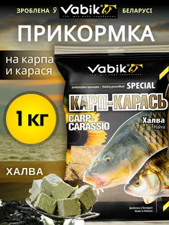 Прикормка на карпа и карася Халва SPECIAL