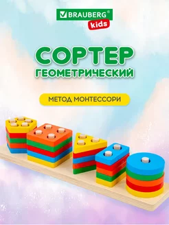 Сортер для малышей деревянный Монтессори развивающие игрушки