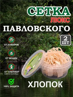 Сетка Павловского