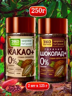 Какао и Горячий Шоколад ЭКО, 2 шт по 125 г