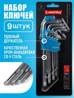 Набор ключей TORX