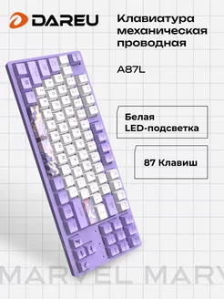 Клавиатура механическая игровая для компьютера A87L Dream