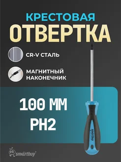 Отвертка крестовая