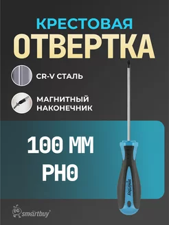 Отвертка крестовая