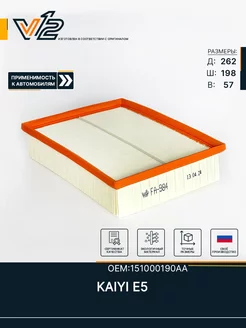 Воздушный фильтр KAIYI E5