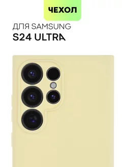 Чехол на S24 Ultra Galaxy S 24 Самсунг С24 Ультра