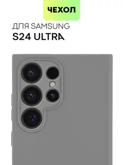 Чехол на S24 Ultra Galaxy S 24 Самсунг С24 Ультра