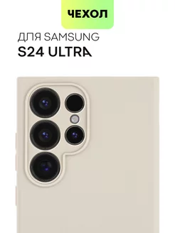 Чехол на S24 Ultra Galaxy S 24 Самсунг С24 Ультра