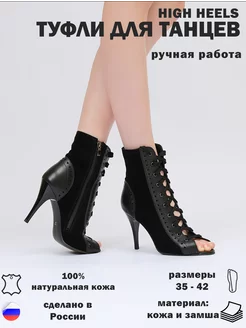 Туфли для танцев high heels хай хиллс