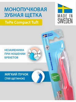 Монопучковая зубная щетка Compact Tuft коралловая