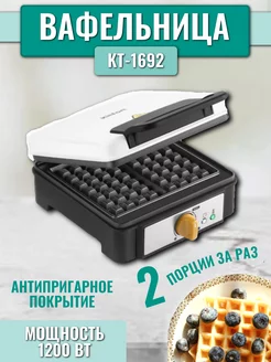 Вафельница электрическая для венских вафель КТ-1692 1200 Вт