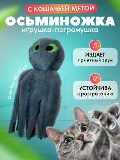 Игрушка для кошек дразнилка мягкая с мятой