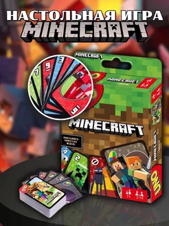 Uno Minecraft настольная игра Карты майнкрафт