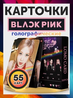 Карточки голографические blackpink THE GIRLS блэкпинк 55 шт