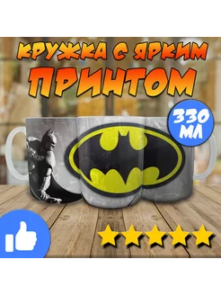 Кружка Бэтмен Batman Супергерой