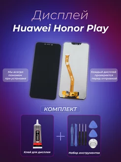 Дисплей для Huawei Honor Play