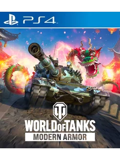 Игра World of Tanks PS4 PS5