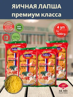 Яичная лапша премиум класса суп и жарка ВОК WOK noodles