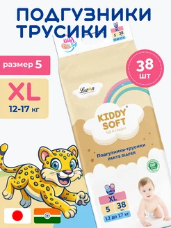 Подгузники трусики 5 размер XL, 12-17 кг, 38 шт