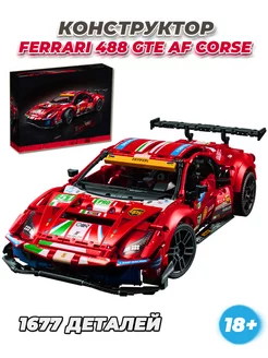 TECHNIC гоночная машина Ferrari