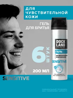 Гель для бритья Sensitive 200 мл, 6 шт