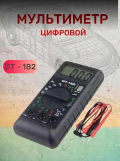 Мультиметр цифровой DT-182