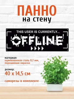 Панно на стену для интерьера из металла оффлайн