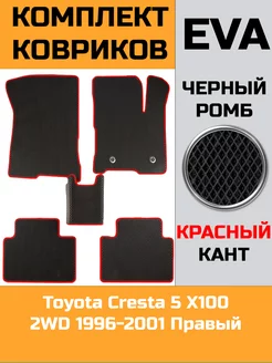 Ева коврики в салон Toyota Cresta 5 X100 2WD 1996-2001