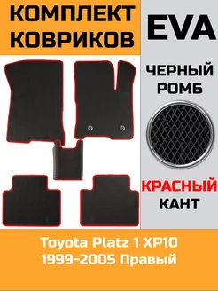 Эва коврики в салон Toyota Platz 1 XP10 "1999-2005