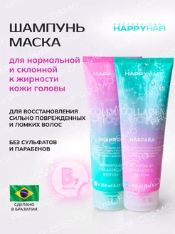 Шампунь для волос и маска Happy Hair Collagen Biotin