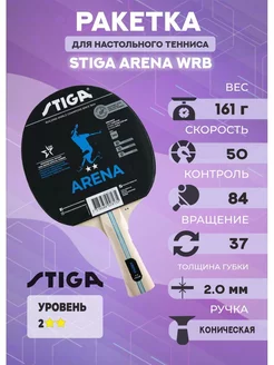 Ракетка для настольного тенниса Arena