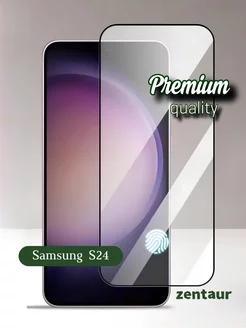 Защитное стекло на Samsung Galaxy S24