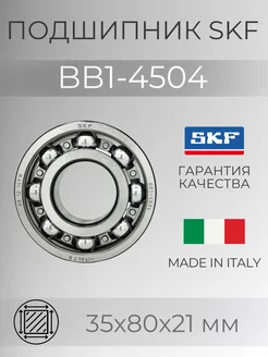 Подшипник BB1-4504 ( 50307 6307 N) размер 35х80х21 мм