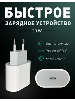 Быстрая зарядка Type-C, Блок питания