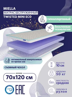 Матрас детский для кровати 70x120 Twisted Mini Eco