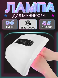 УФ лампа для маникюра и педикюра большая LED UV M8