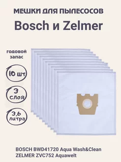 ZR02s Мешки для пылесоса Bosch Wash&Clean, Zelmer Aquawelt