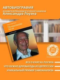 Почитание тела книга по психологии для саморазвития