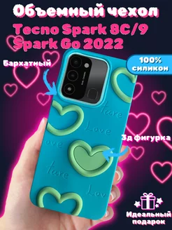 Чехол на Tecno Spark 8C Go 2022 силиконовый 3d