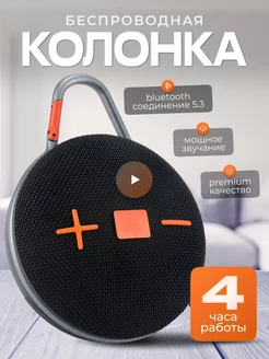 Беспроводная bluetooth мини колонка портативная