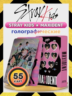 Карточки голографические MAXIDENT stray kids стрей кидс 55 ш