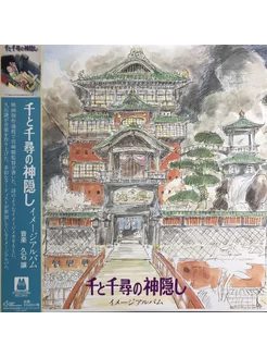 OST "Spirited Away Image Album" by Joe Hisaishi