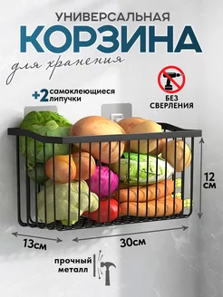 Металлическая корзина-органайзер для хранения на кухне