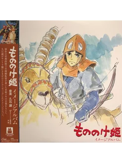 OST "Princess Mononoke Image Album" by Joe Hisaishi