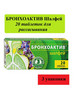 Бронхоактив Шалфей таб. №20 - 3 упаковки бренд Квадрат-С продавец 