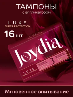 Тампоны с аппликатором Luxe super protection Regular